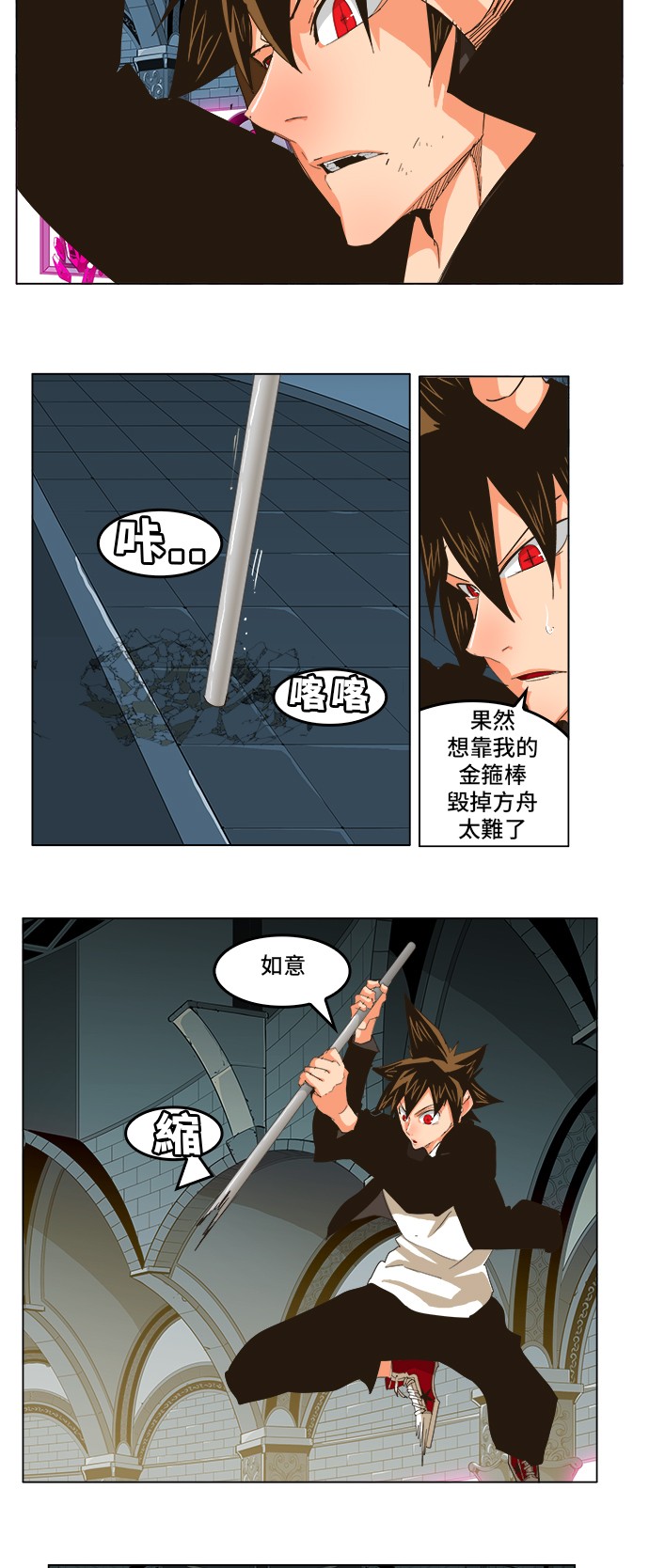 《高校之神》漫画最新章节第257话免费下拉式在线观看章节第【39】张图片