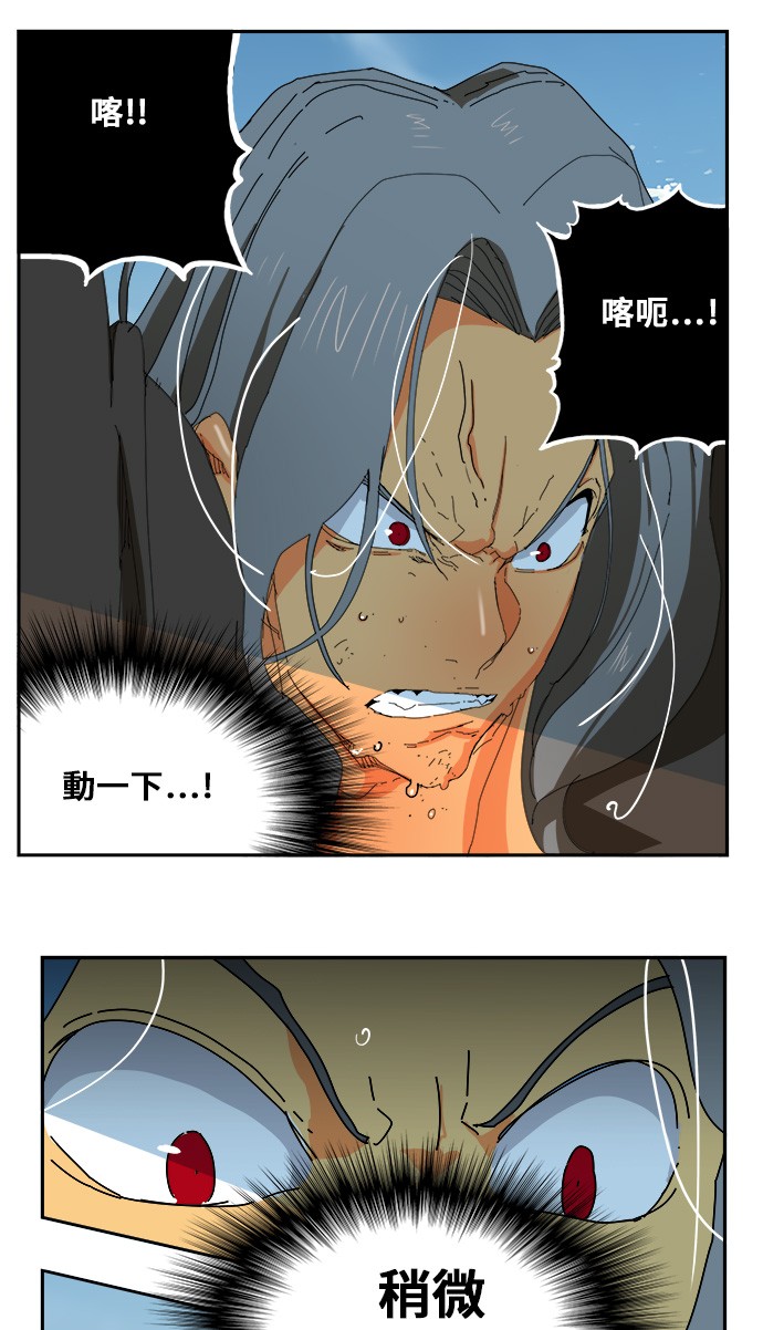 《高校之神》漫画最新章节第354话免费下拉式在线观看章节第【42】张图片