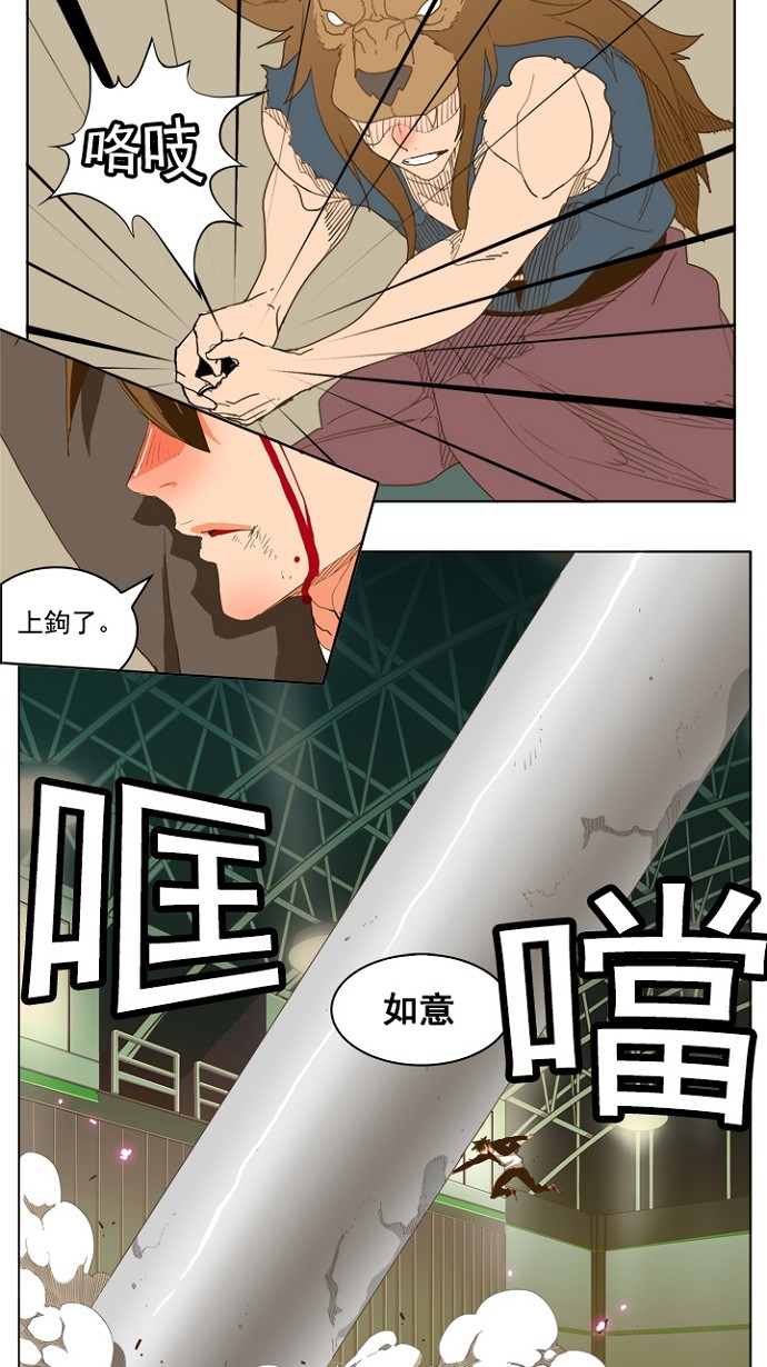 《高校之神》漫画最新章节第227话免费下拉式在线观看章节第【40】张图片