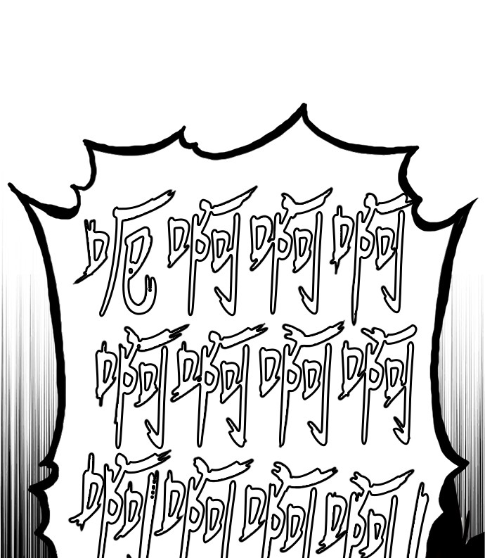 《高校之神》漫画最新章节第441话免费下拉式在线观看章节第【75】张图片