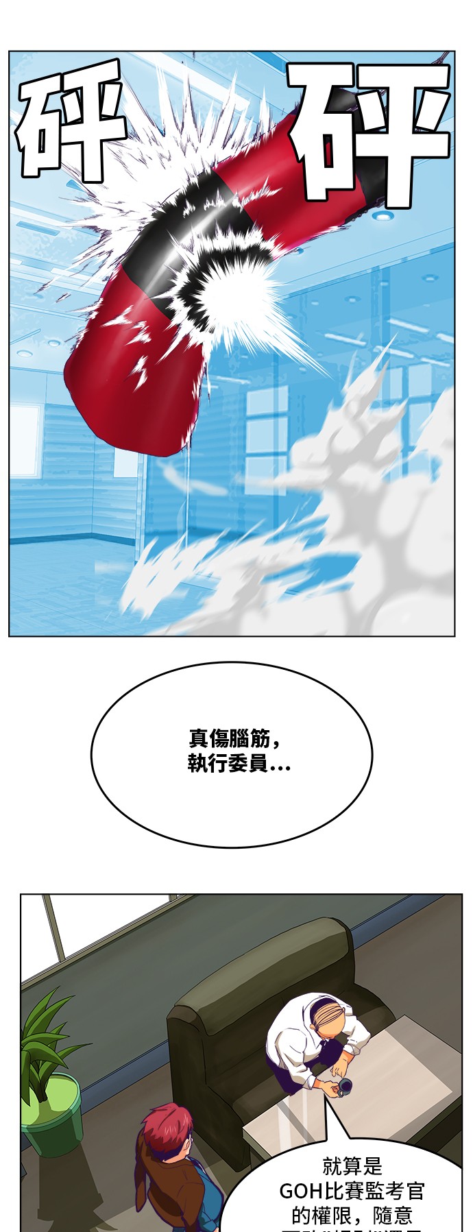 《高校之神》漫画最新章节第319话免费下拉式在线观看章节第【30】张图片