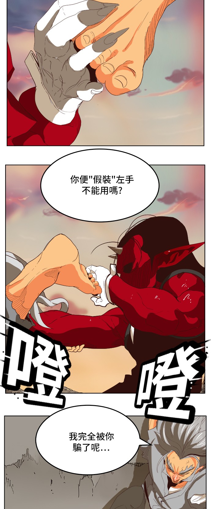 《高校之神》漫画最新章节第294话免费下拉式在线观看章节第【10】张图片