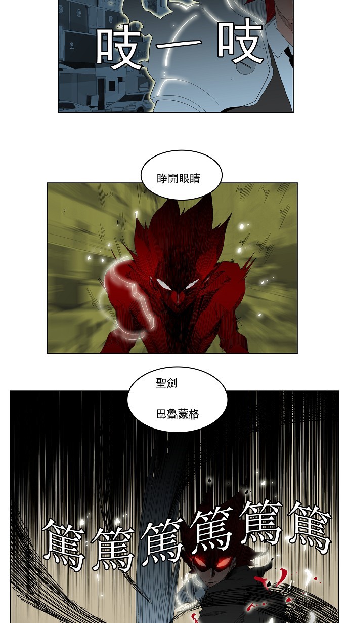 《高校之神》漫画最新章节第121话免费下拉式在线观看章节第【8】张图片