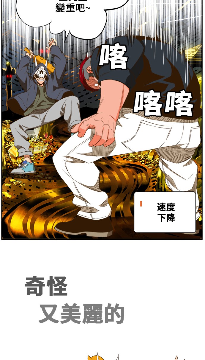 《高校之神》漫画最新章节第405话免费下拉式在线观看章节第【37】张图片