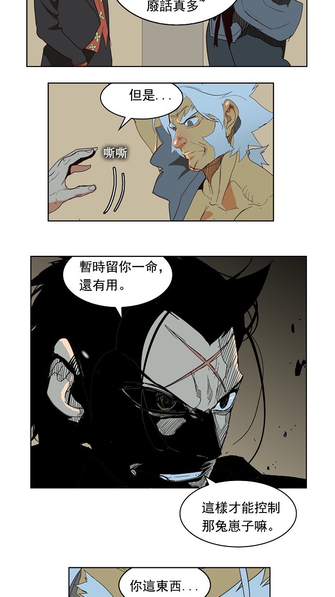 《高校之神》漫画最新章节第155话免费下拉式在线观看章节第【23】张图片