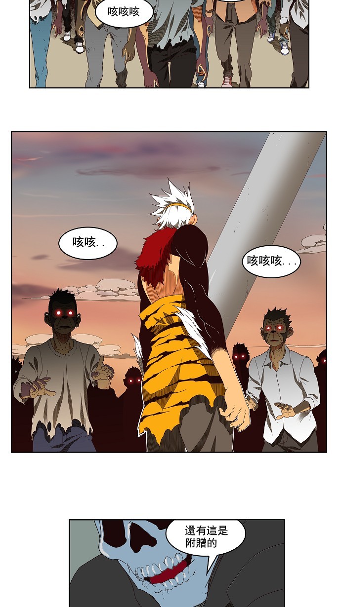 《高校之神》漫画最新章节第148话免费下拉式在线观看章节第【23】张图片