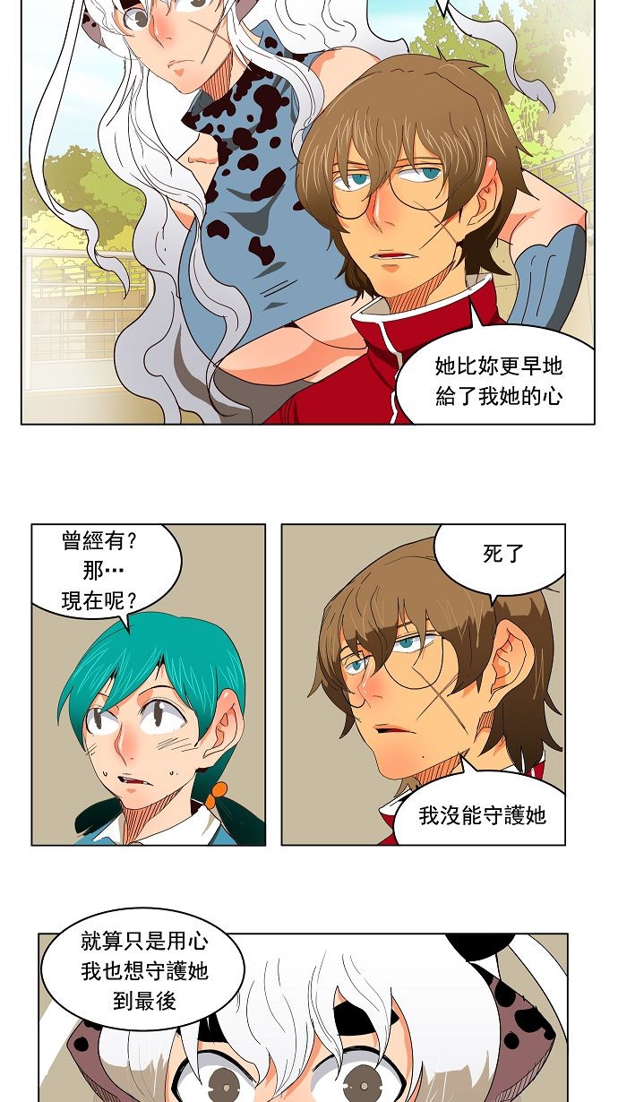 《高校之神》漫画最新章节第174话免费下拉式在线观看章节第【41】张图片