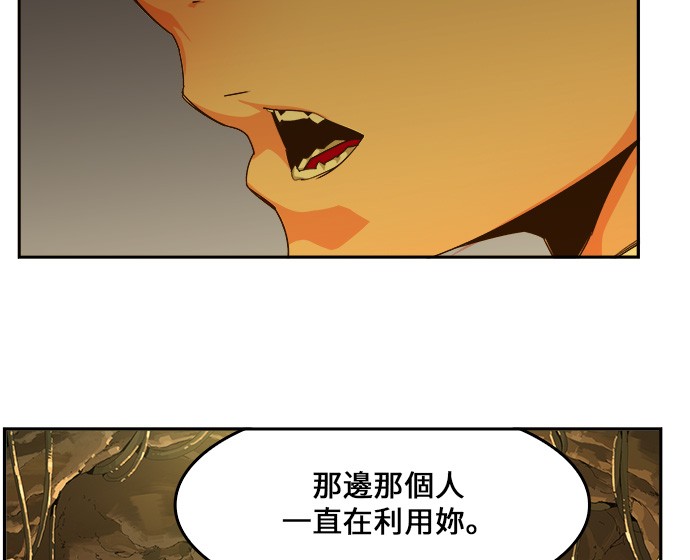 《高校之神》漫画最新章节第436话免费下拉式在线观看章节第【72】张图片