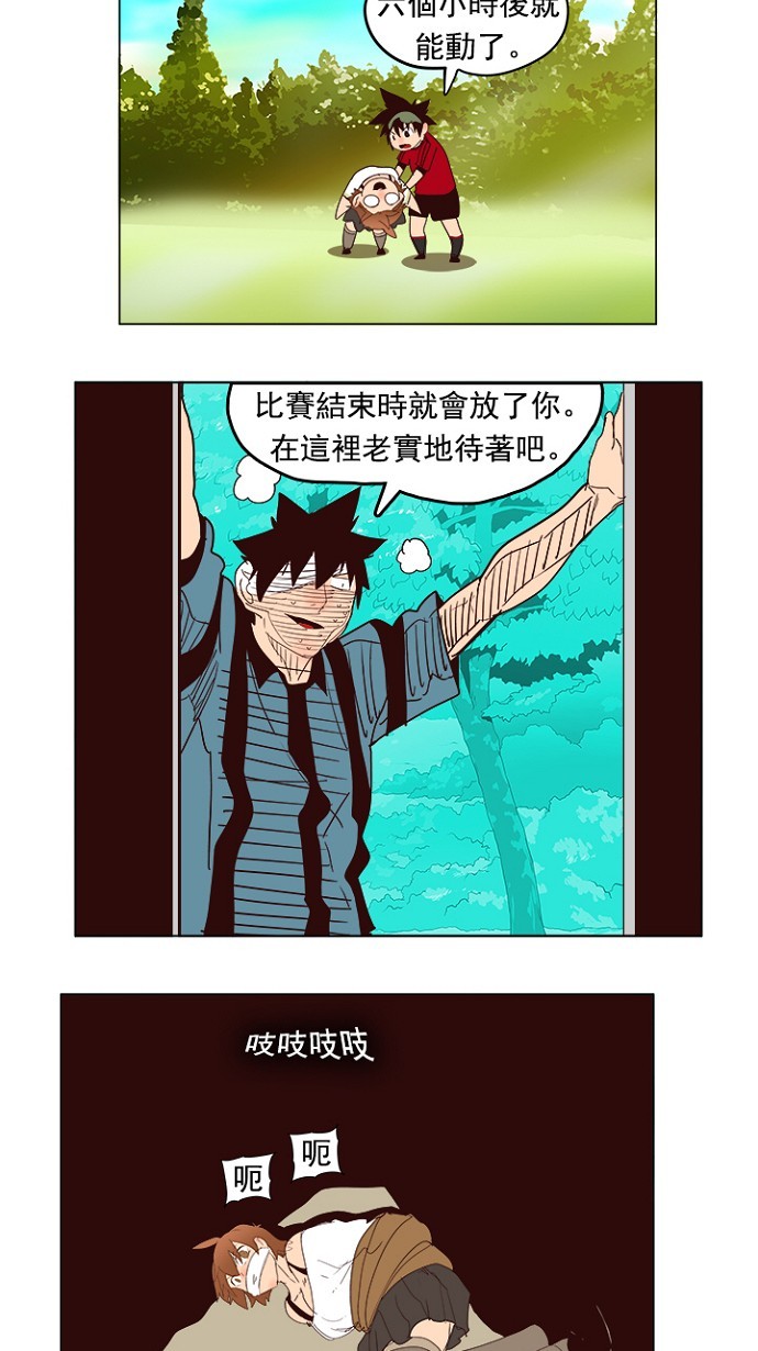 《高校之神》漫画最新章节第215话免费下拉式在线观看章节第【45】张图片