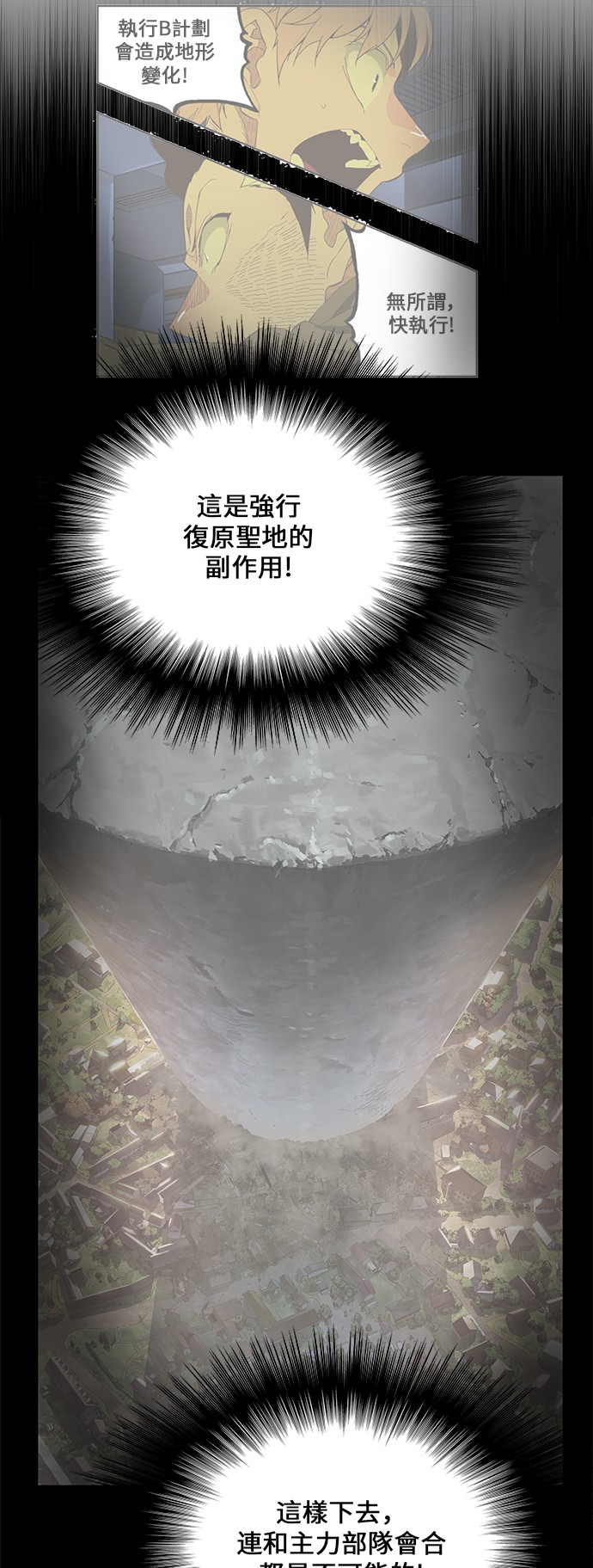 《高校之神》漫画最新章节第439话免费下拉式在线观看章节第【14】张图片