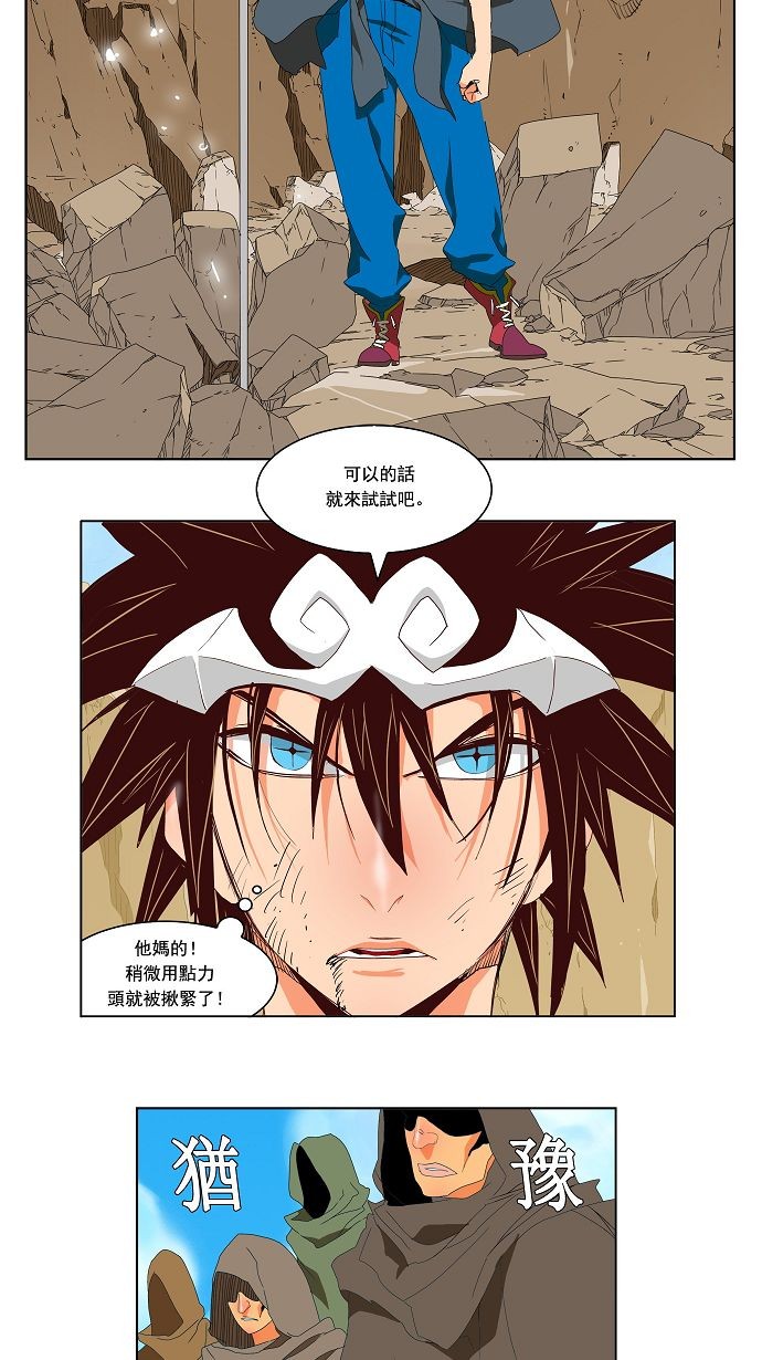 《高校之神》漫画最新章节第111话免费下拉式在线观看章节第【18】张图片