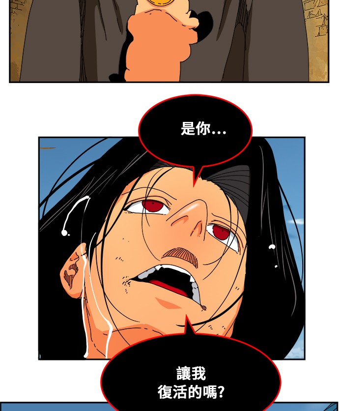 《高校之神》漫画最新章节第353话免费下拉式在线观看章节第【12】张图片