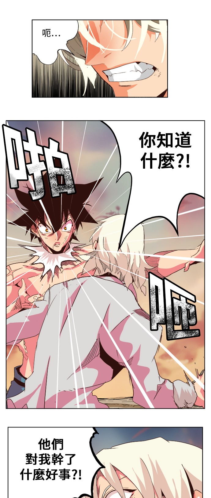 《高校之神》漫画最新章节第300话免费下拉式在线观看章节第【34】张图片