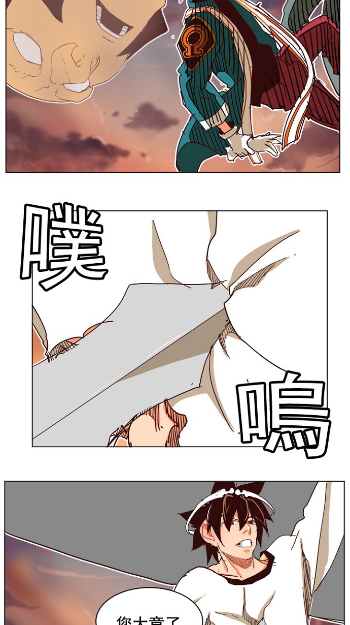 《高校之神》漫画最新章节第198话免费下拉式在线观看章节第【46】张图片