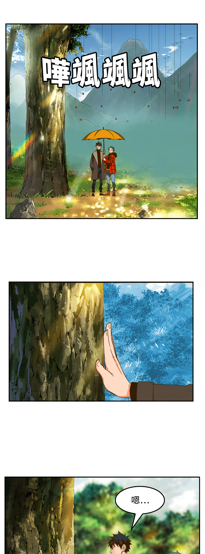 《高校之神》漫画最新章节第393话免费下拉式在线观看章节第【19】张图片