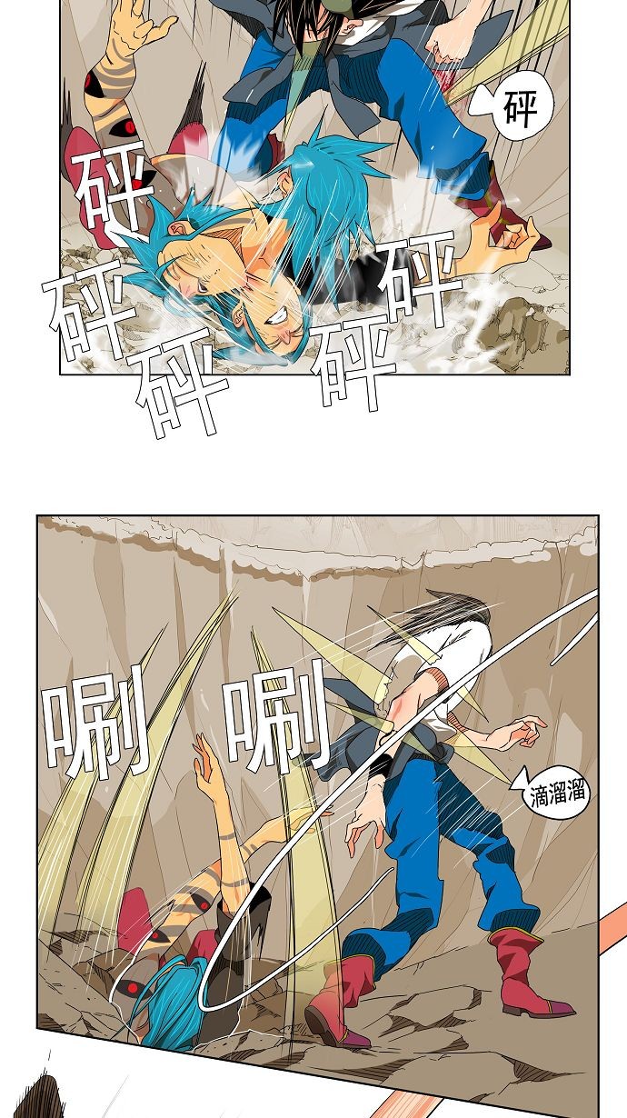 《高校之神》漫画最新章节第106话免费下拉式在线观看章节第【7】张图片