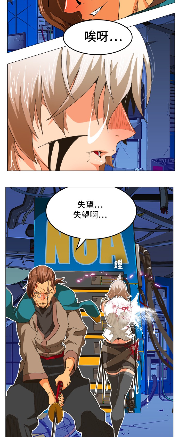 《高校之神》漫画最新章节第249话免费下拉式在线观看章节第【16】张图片