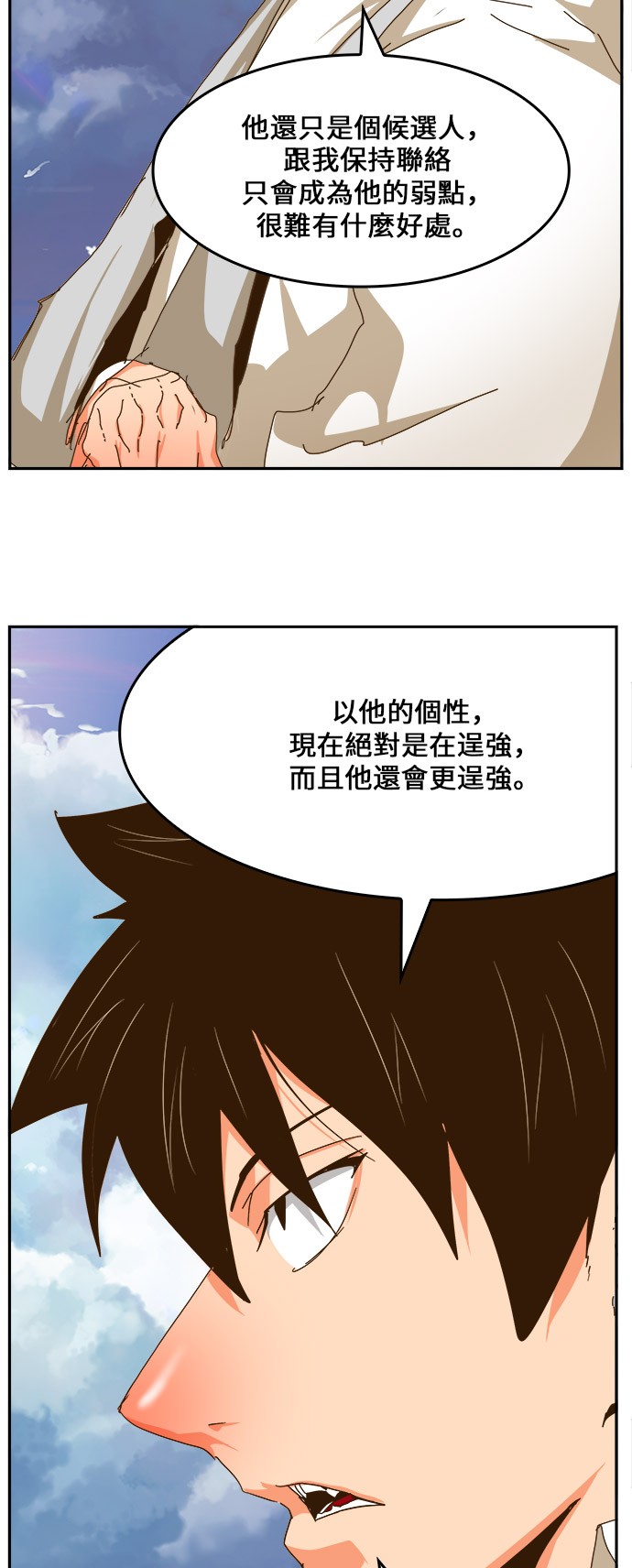《高校之神》漫画最新章节第437话免费下拉式在线观看章节第【65】张图片