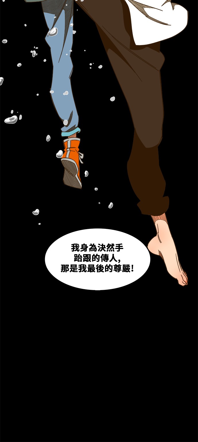 《高校之神》漫画最新章节第422话免费下拉式在线观看章节第【16】张图片