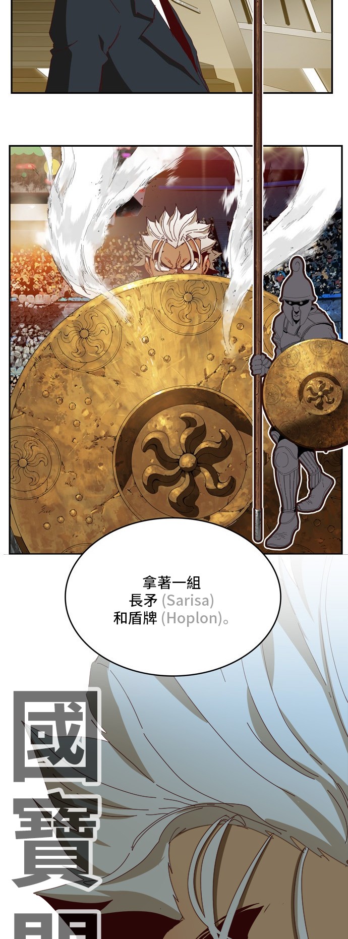 《高校之神》漫画最新章节第363话免费下拉式在线观看章节第【48】张图片