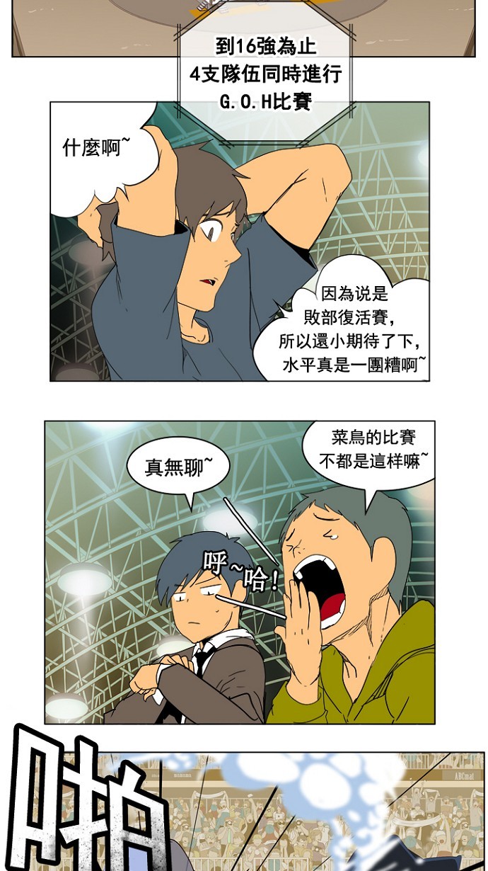 《高校之神》漫画最新章节第218话免费下拉式在线观看章节第【2】张图片