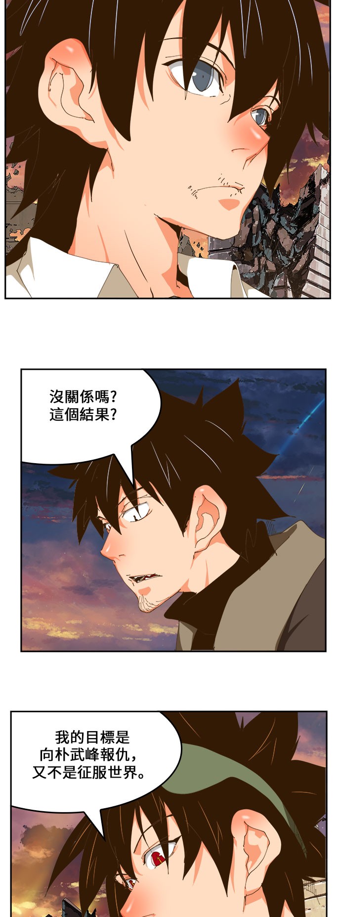 《高校之神》漫画最新章节第422话免费下拉式在线观看章节第【19】张图片