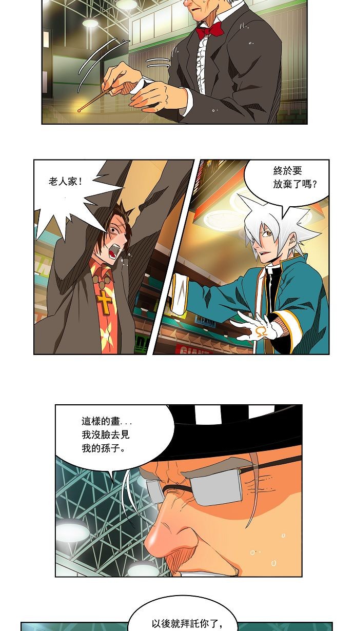 《高校之神》漫画最新章节第106话免费下拉式在线观看章节第【36】张图片