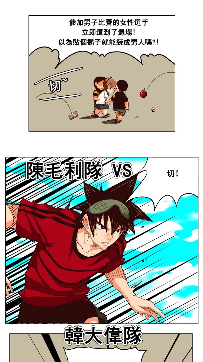 《高校之神》漫画最新章节第215话免费下拉式在线观看章节第【29】张图片