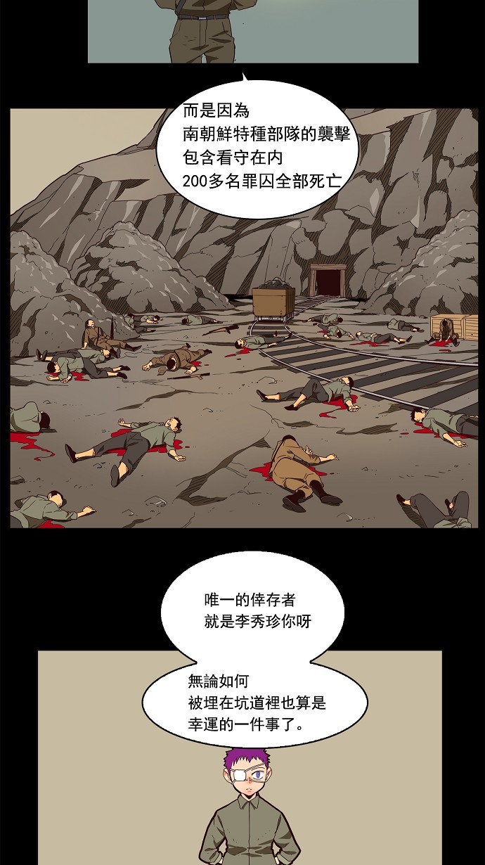 《高校之神》漫画最新章节第160话免费下拉式在线观看章节第【20】张图片