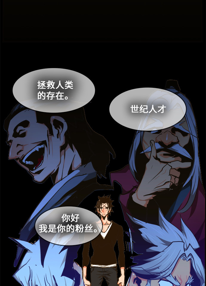 《高校之神》漫画最新章节第465话免费下拉式在线观看章节第【21】张图片