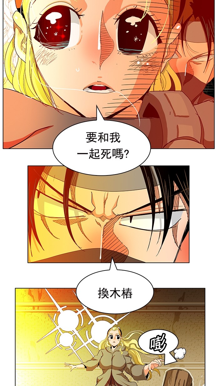 《高校之神》漫画最新章节第241话免费下拉式在线观看章节第【40】张图片