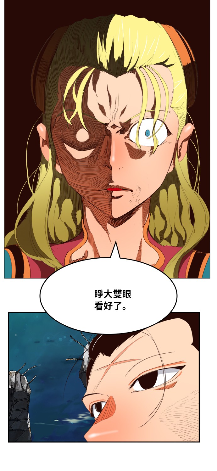 《高校之神》漫画最新章节第374话免费下拉式在线观看章节第【40】张图片