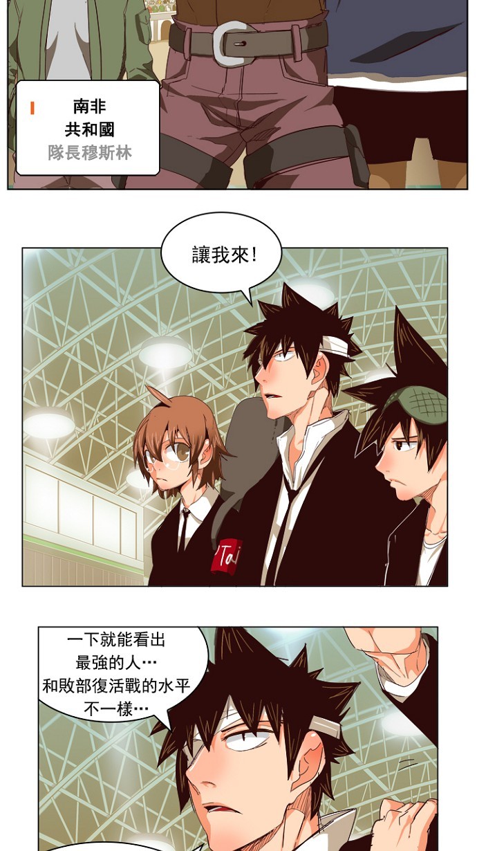 《高校之神》漫画最新章节第217话免费下拉式在线观看章节第【34】张图片