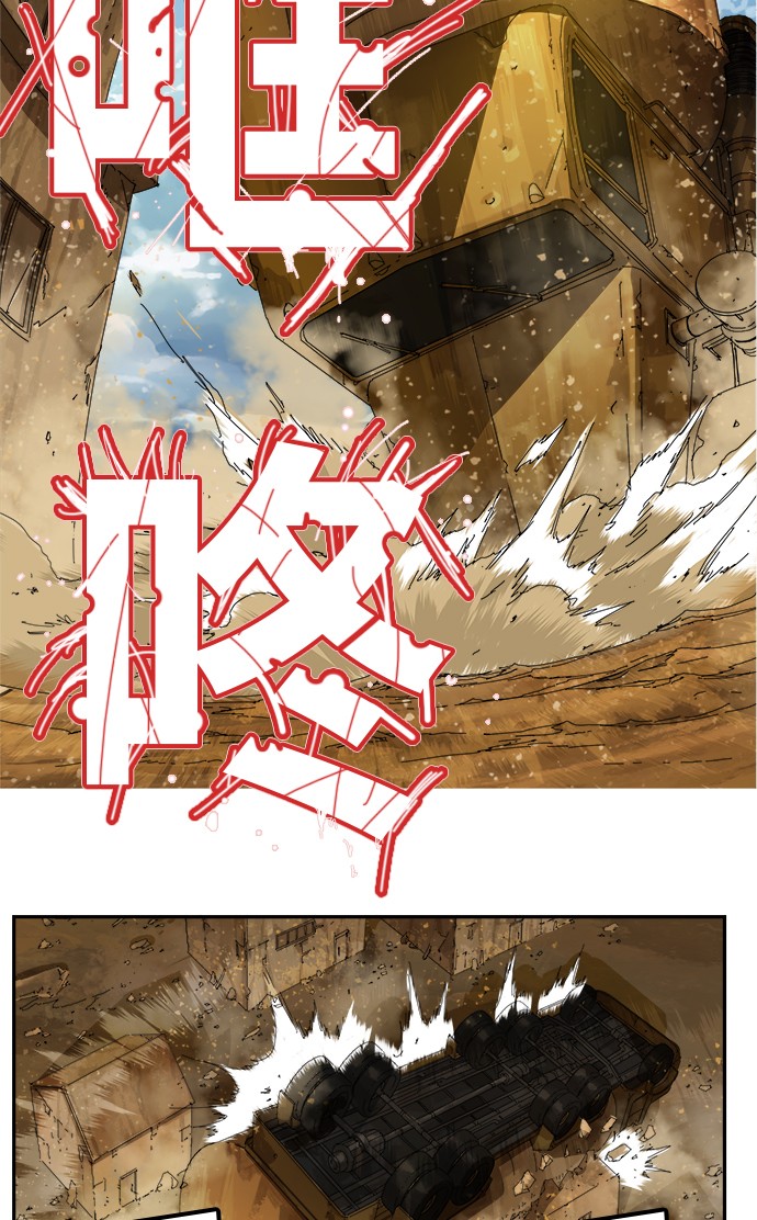 《高校之神》漫画最新章节第350话免费下拉式在线观看章节第【53】张图片