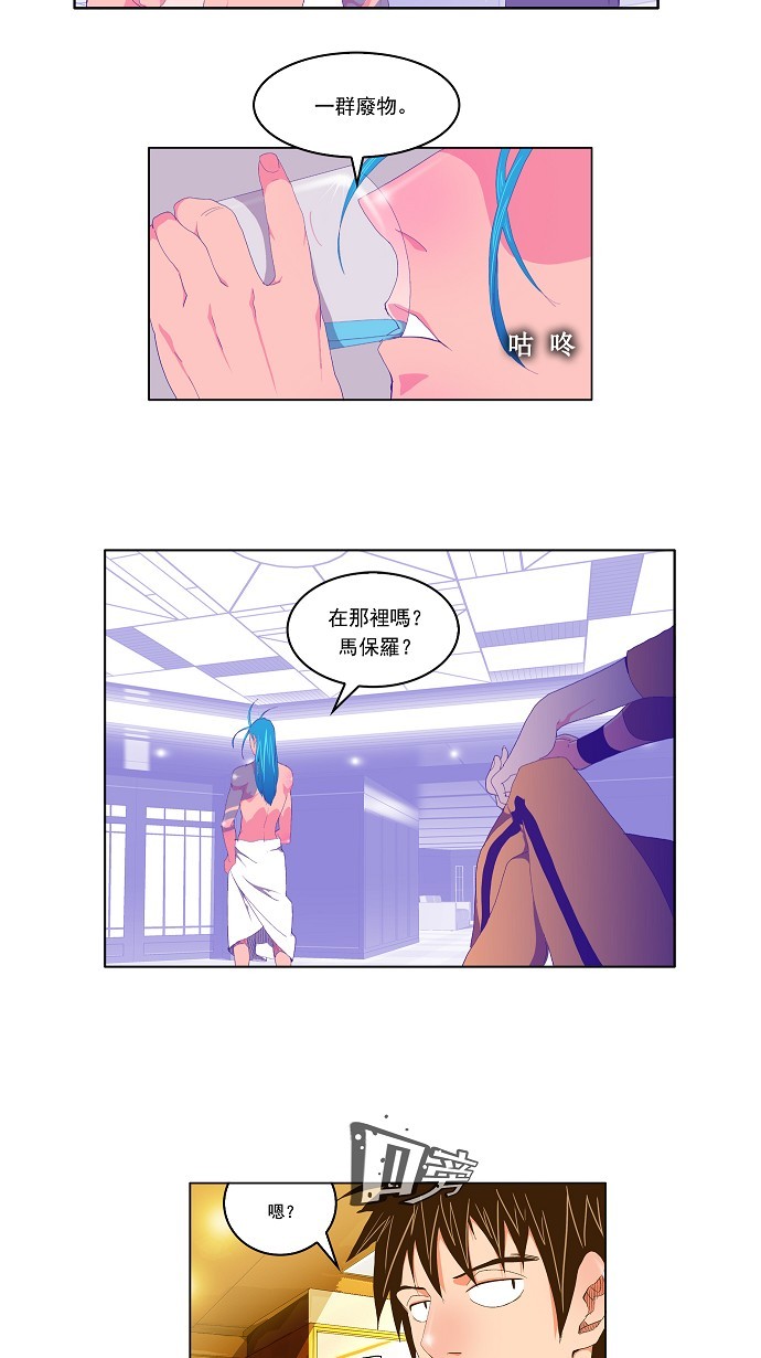 《高校之神》漫画最新章节第72话免费下拉式在线观看章节第【7】张图片