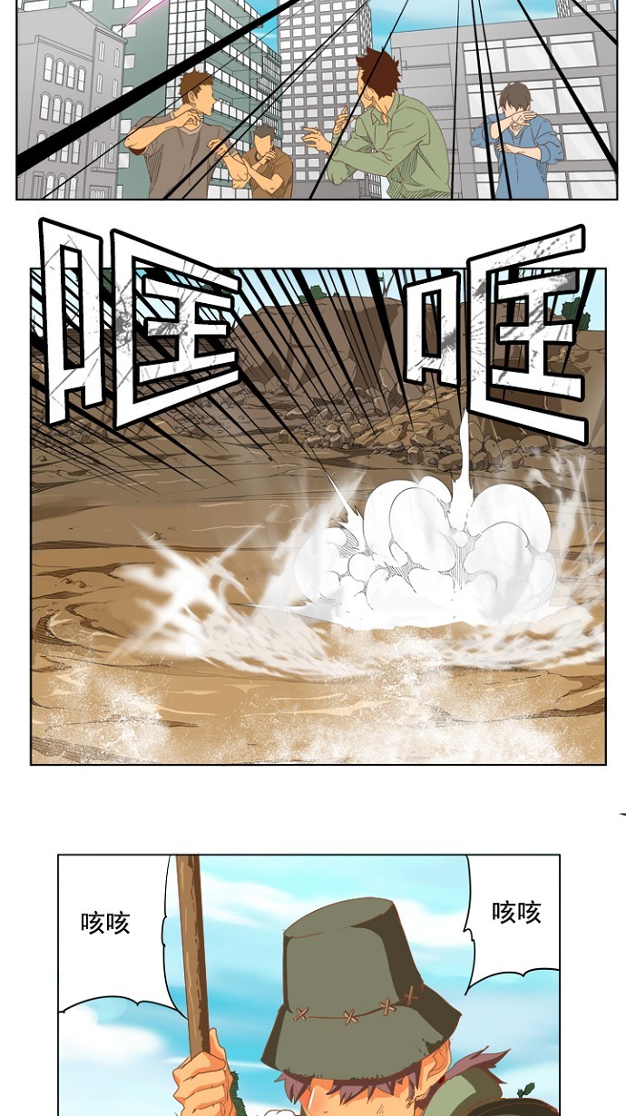 《高校之神》漫画最新章节第210话免费下拉式在线观看章节第【2】张图片