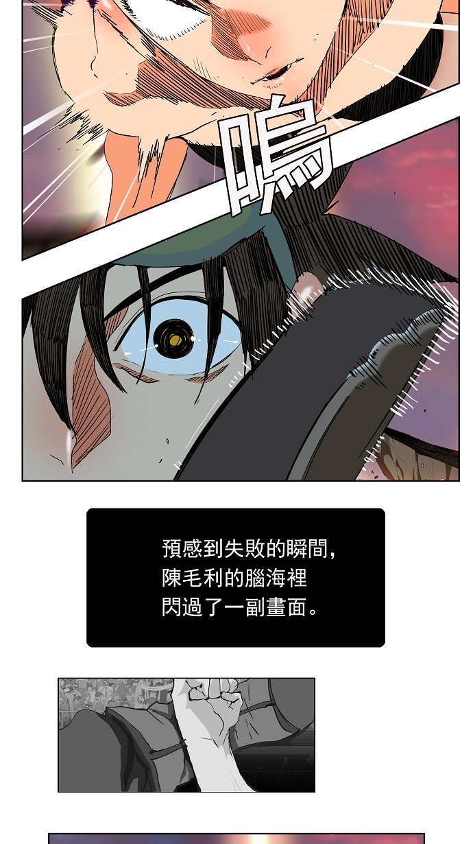 《高校之神》漫画最新章节第165话免费下拉式在线观看章节第【35】张图片