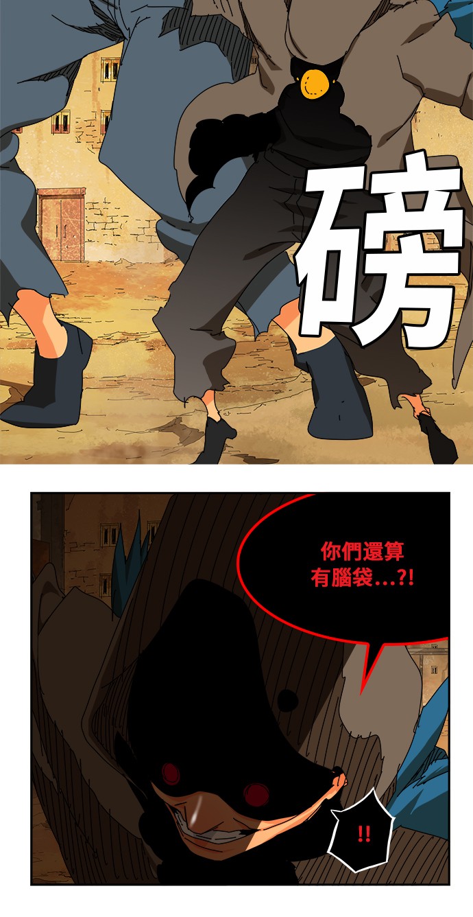 《高校之神》漫画最新章节第350话免费下拉式在线观看章节第【51】张图片