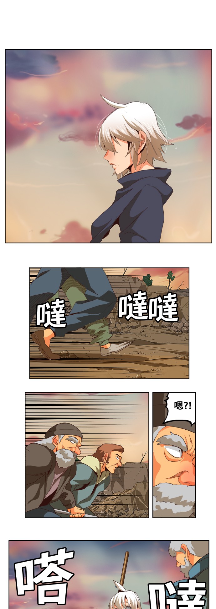 《高校之神》漫画最新章节第293话免费下拉式在线观看章节第【27】张图片