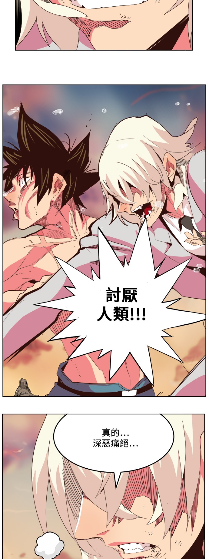 《高校之神》漫画最新章节第300话免费下拉式在线观看章节第【44】张图片