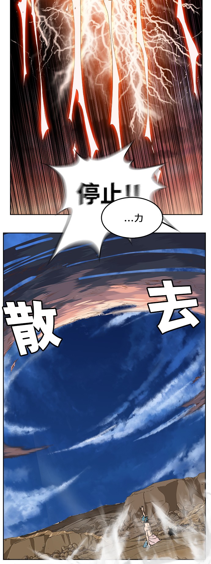 《高校之神》漫画最新章节第333话免费下拉式在线观看章节第【53】张图片