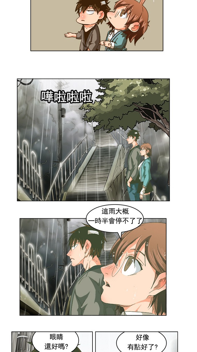 《高校之神》漫画最新章节第231话免费下拉式在线观看章节第【39】张图片