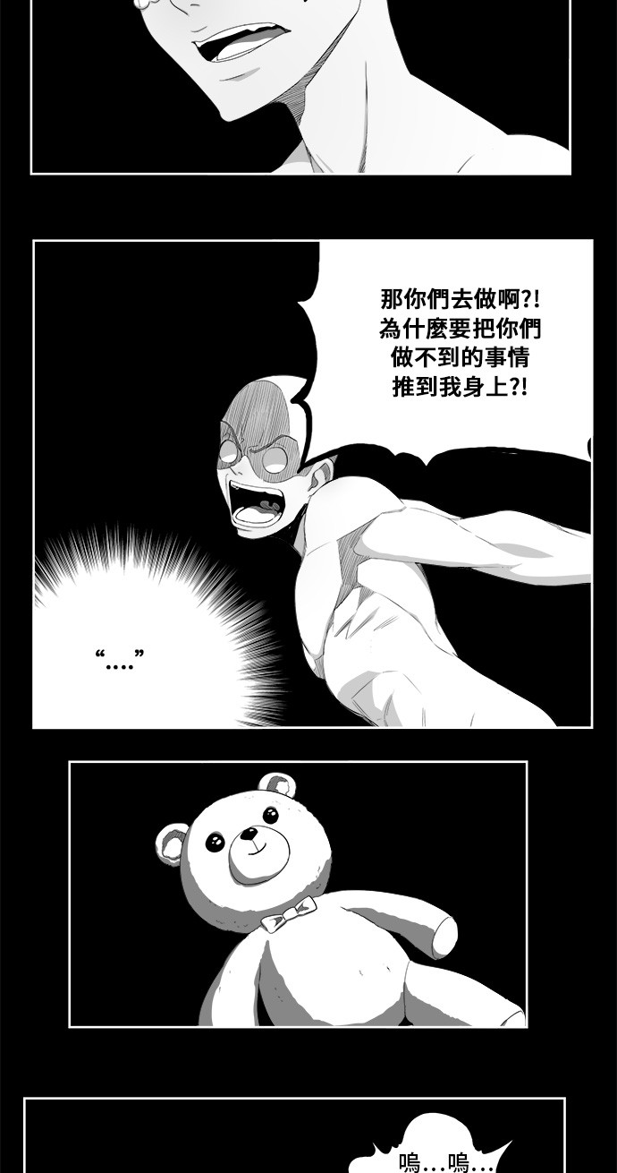 《高校之神》漫画最新章节第354话免费下拉式在线观看章节第【52】张图片