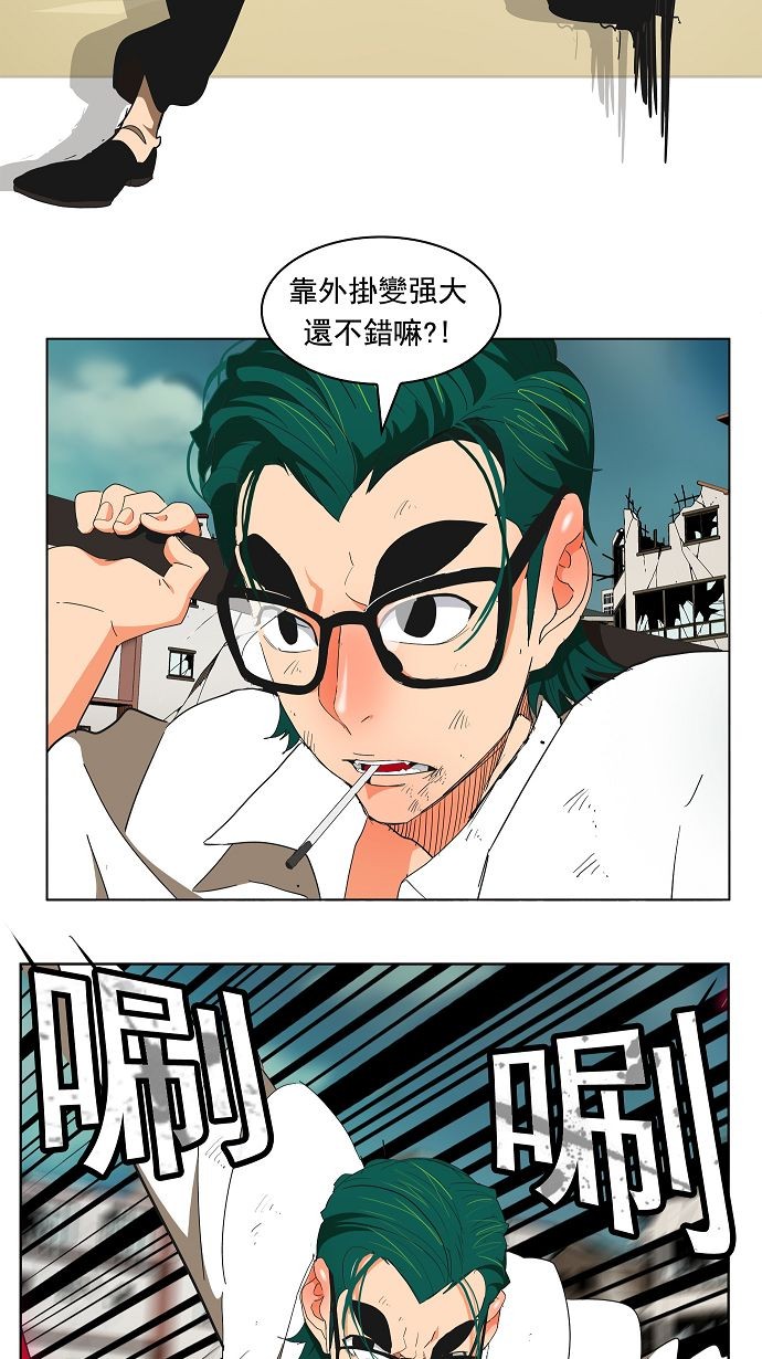 《高校之神》漫画最新章节第171话免费下拉式在线观看章节第【16】张图片