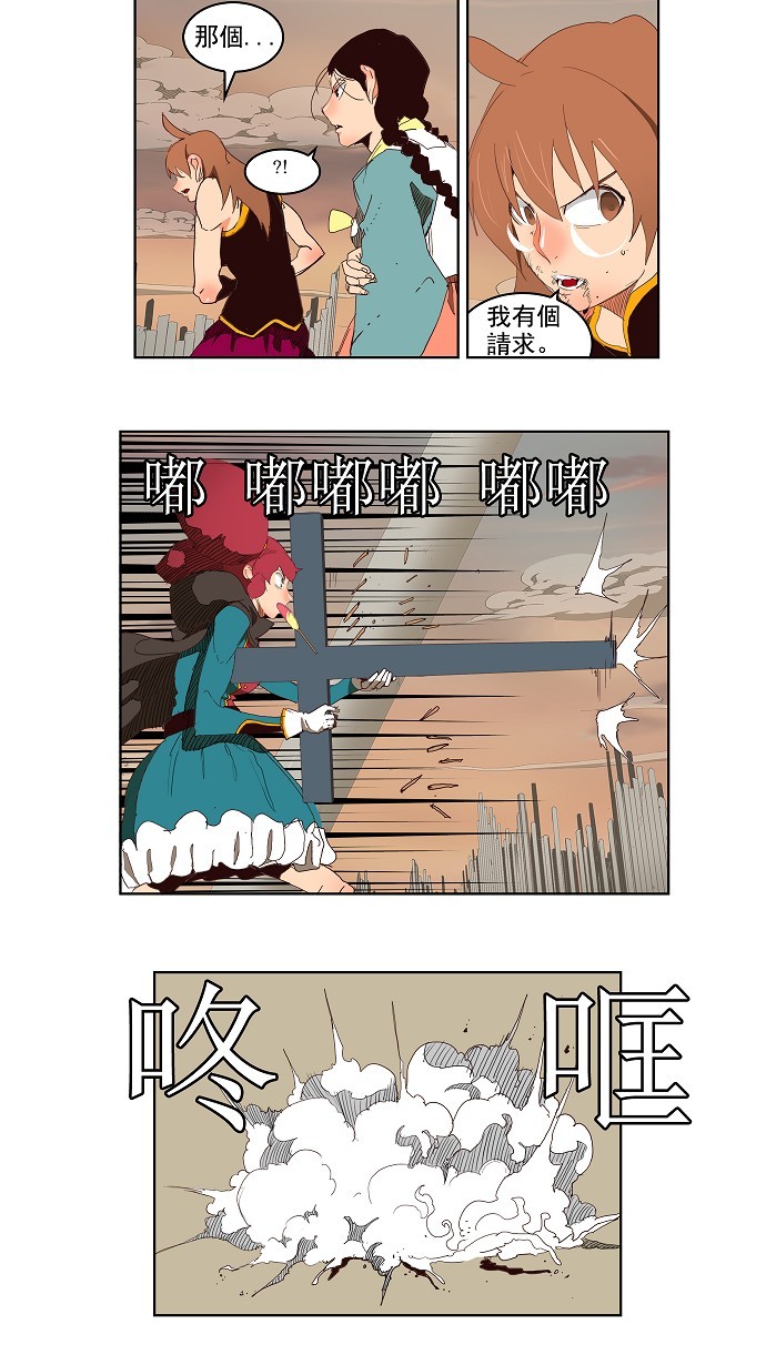 《高校之神》漫画最新章节第147话免费下拉式在线观看章节第【3】张图片