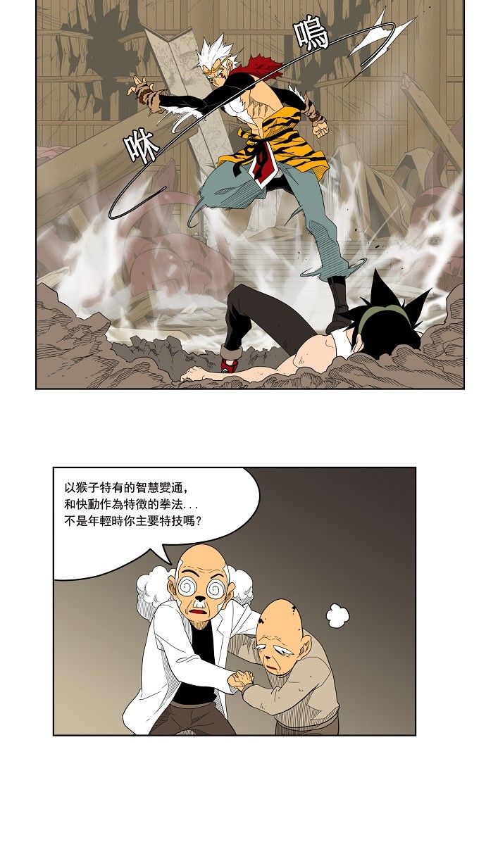 《高校之神》漫画最新章节第132话免费下拉式在线观看章节第【13】张图片