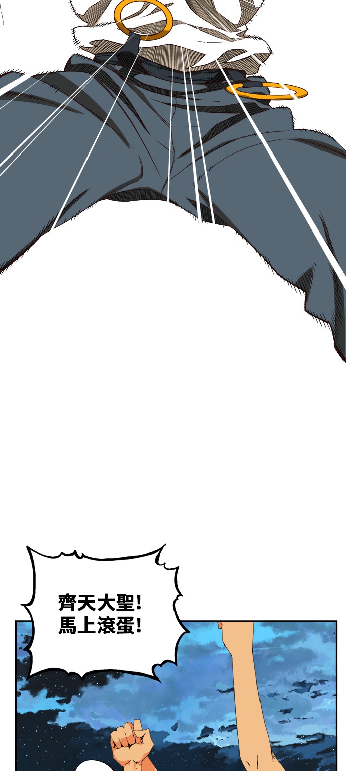 《高校之神》漫画最新章节第380话免费下拉式在线观看章节第【51】张图片