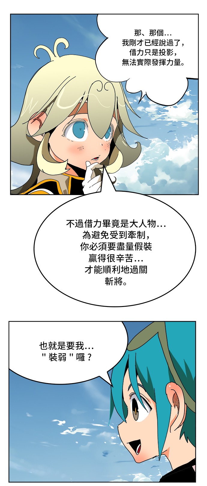 《高校之神》漫画最新章节第339话免费下拉式在线观看章节第【55】张图片