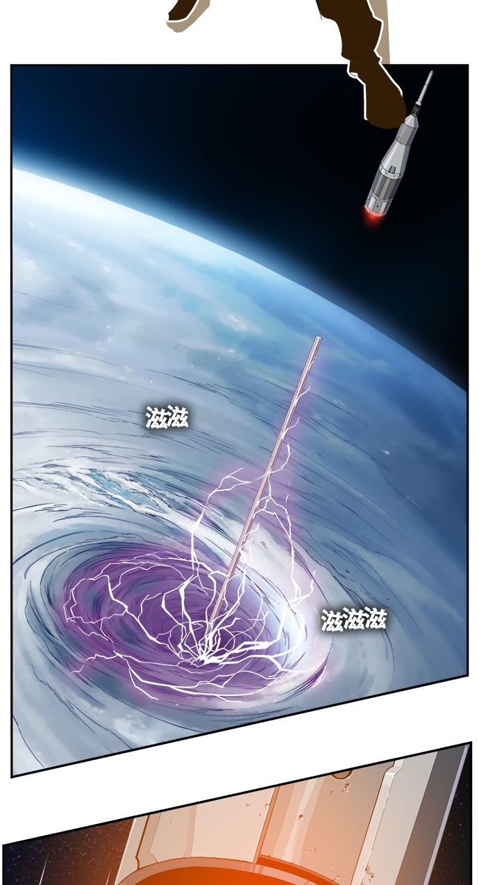 《高校之神》漫画最新章节第433话免费下拉式在线观看章节第【3】张图片