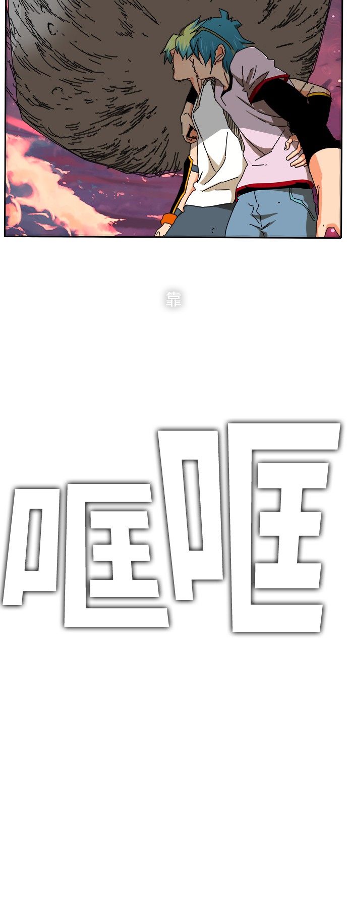 《高校之神》漫画最新章节第353话免费下拉式在线观看章节第【38】张图片